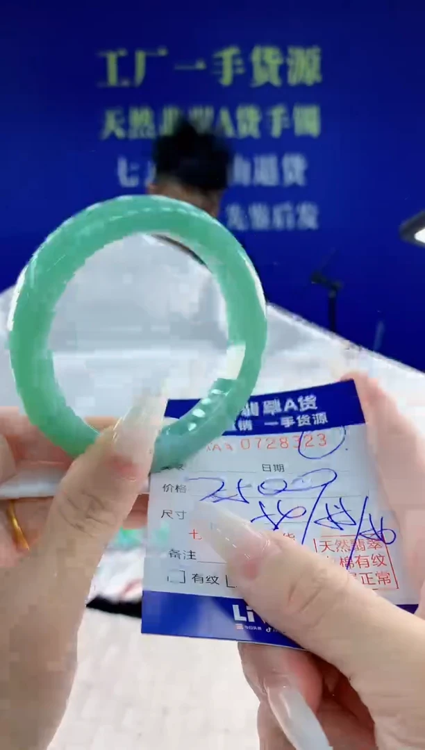 未镶嵌手镯翡翠23天然翡翠A货