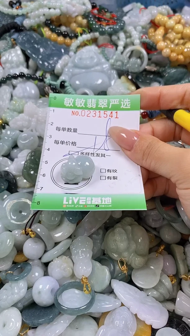翡翠未镶嵌颈饰闪购0231541多样性发其一