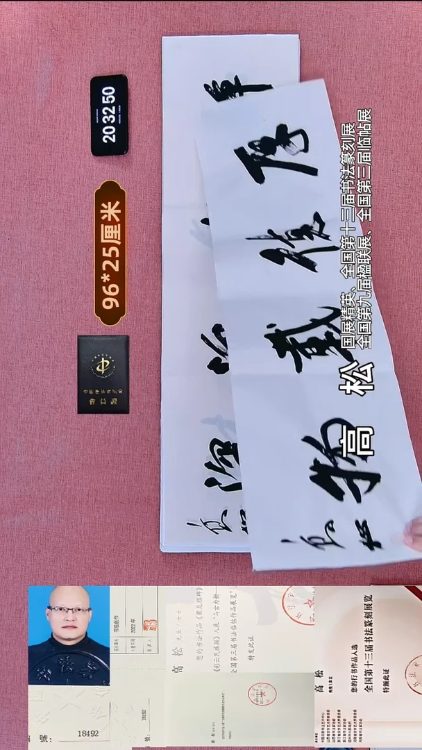 书法46    高老师书法作品