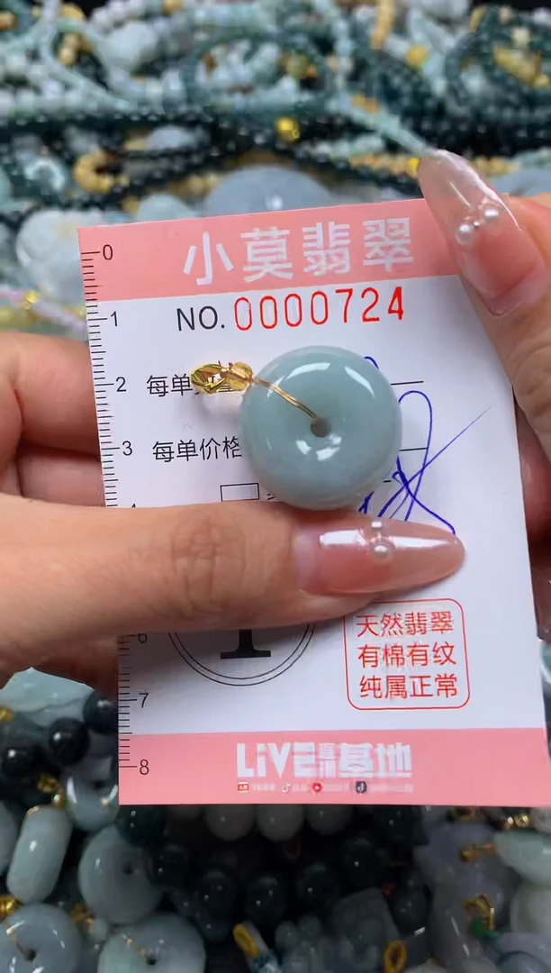 颈饰未镶嵌翡翠闪购00724