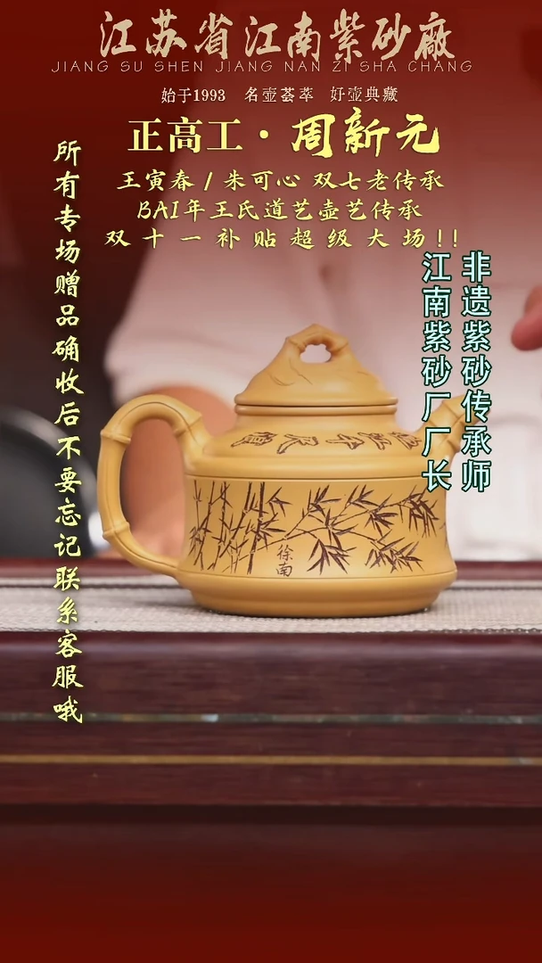 茶杯紫砂江苏省江南紫砂厂