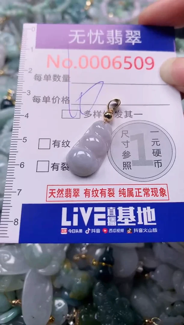 吊坠(不含链)未镶嵌翡翠6509
