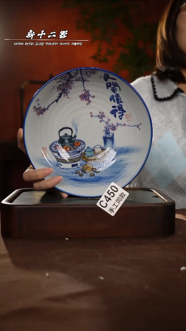 其他C450新十二器瓷器