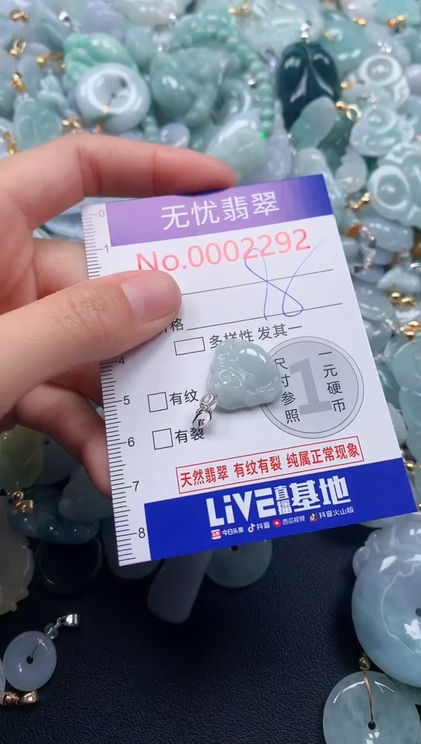 吊坠(不含链)未镶嵌翡翠2292