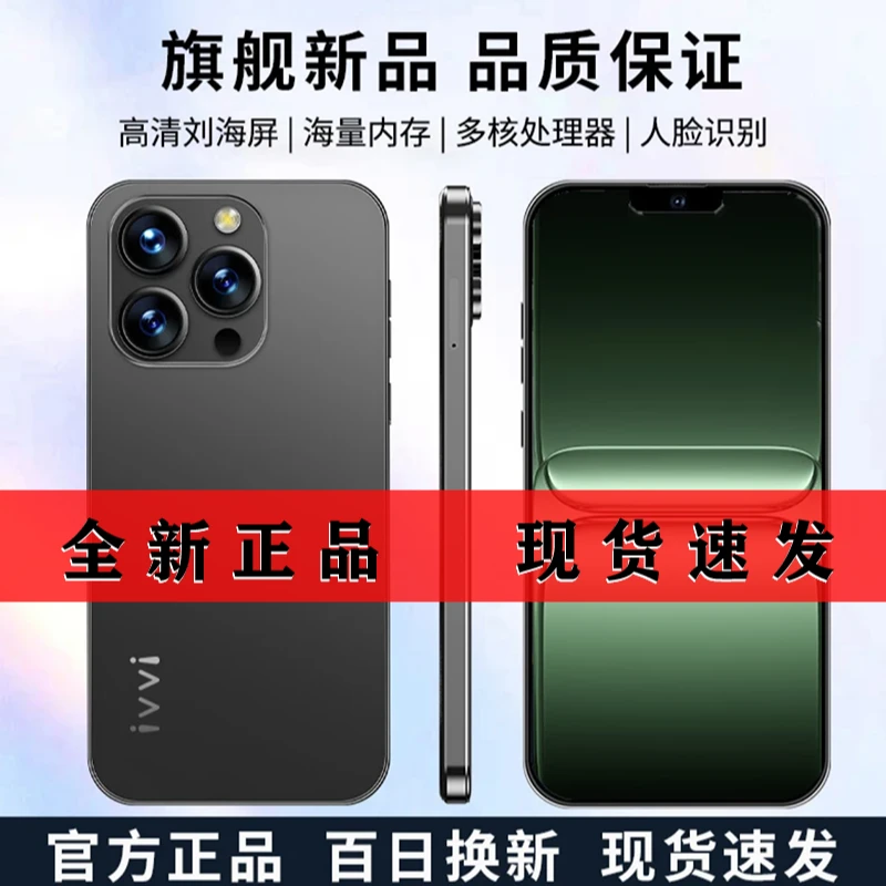 【官方正品】新款15promax高端双卡双待全网通ivvi智能手机AB L