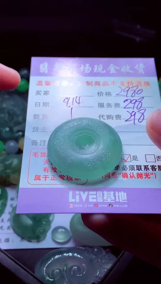 未镶嵌定制翡翠长***乐翡翠毛货定制528926