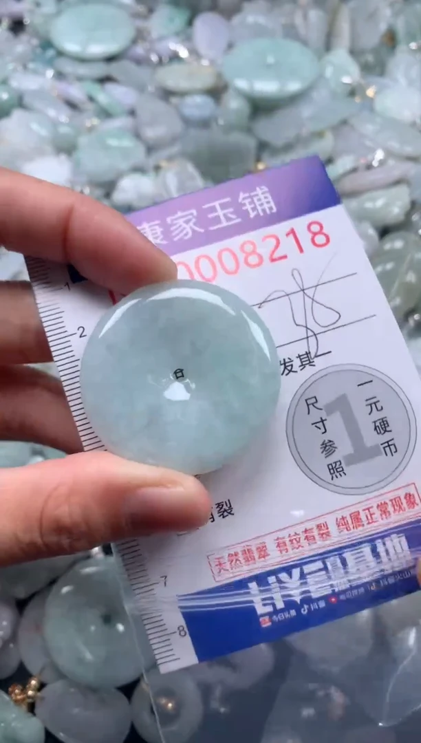 颈饰未镶嵌翡翠8218