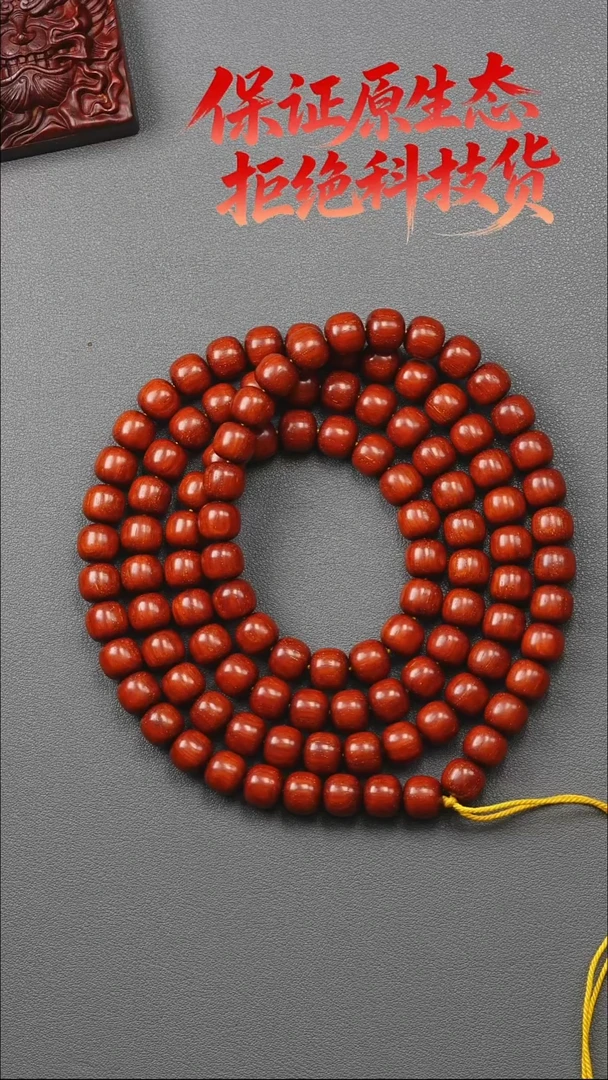 小叶紫檀10.5x11mm老型念珠  金星