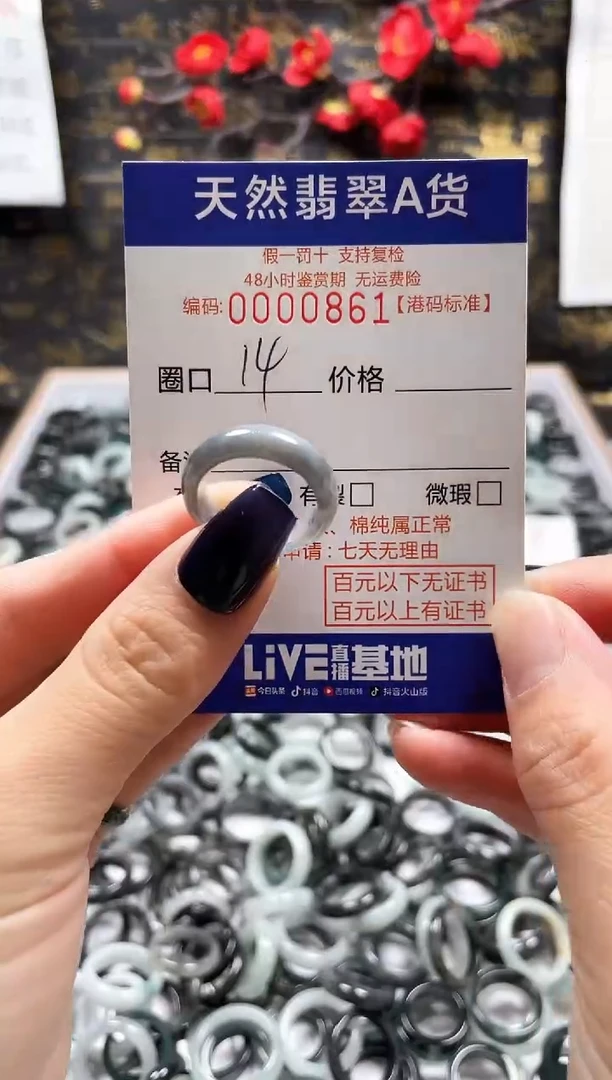 【闪购商品】翡翠戒指未镶嵌翡翠戒指0861