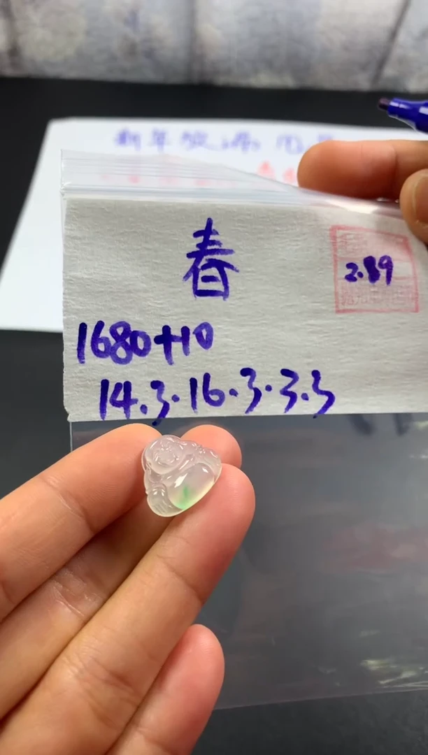 【闪购商品】定制翡翠未镶嵌春里个丹里个咚儿响
