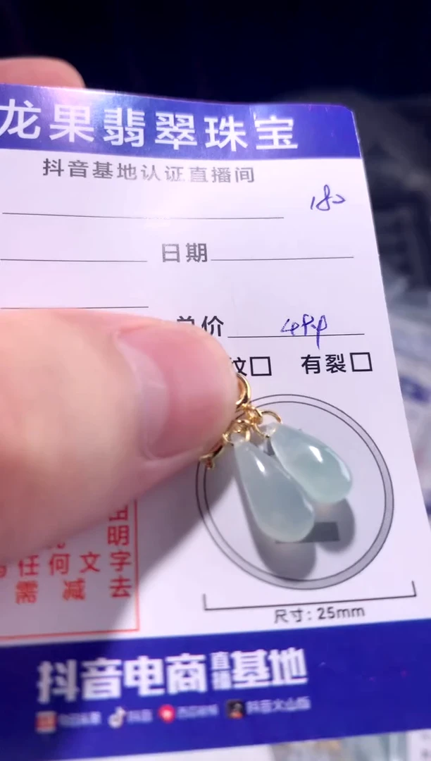 颈饰未镶嵌翡翠冰胶立体水滴182