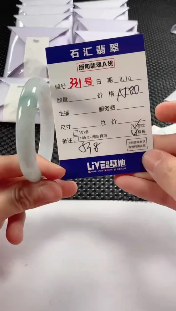 颈饰未镶嵌翡翠1