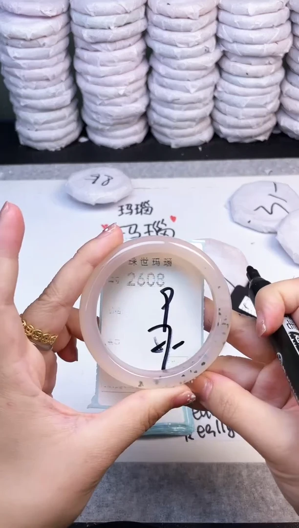 手镯玛瑙/玉髓未镶嵌2608