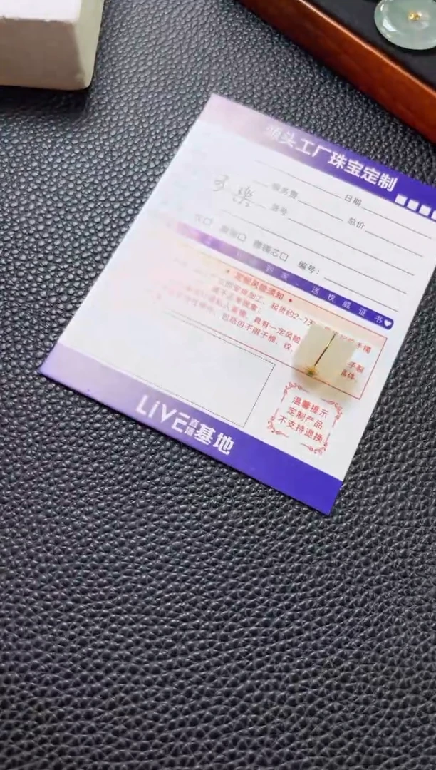 未镶嵌和田玉挂件发一件