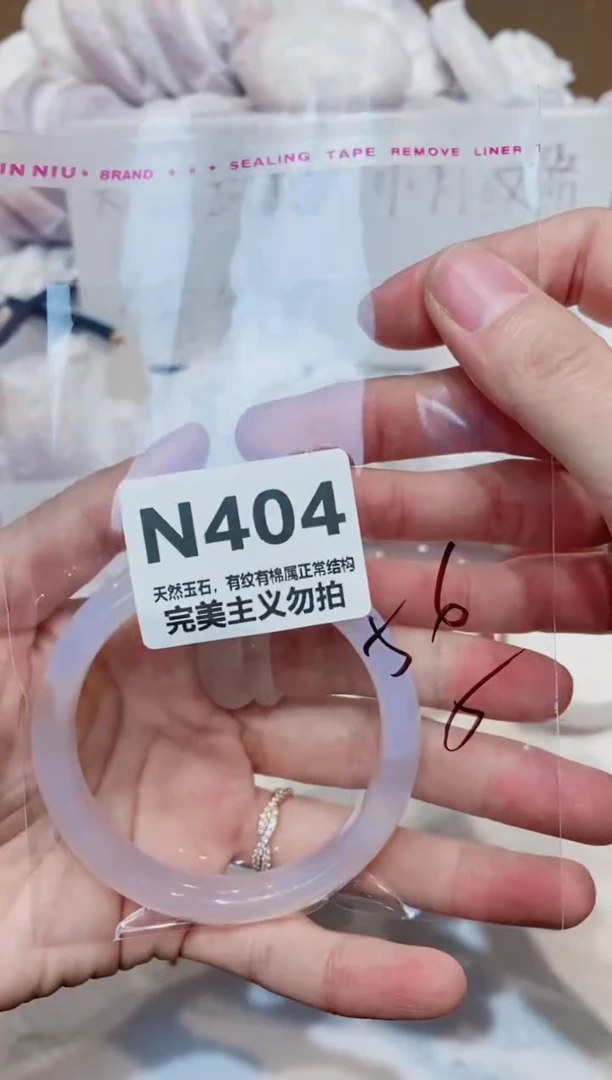 手镯玛瑙/玉髓未镶嵌56