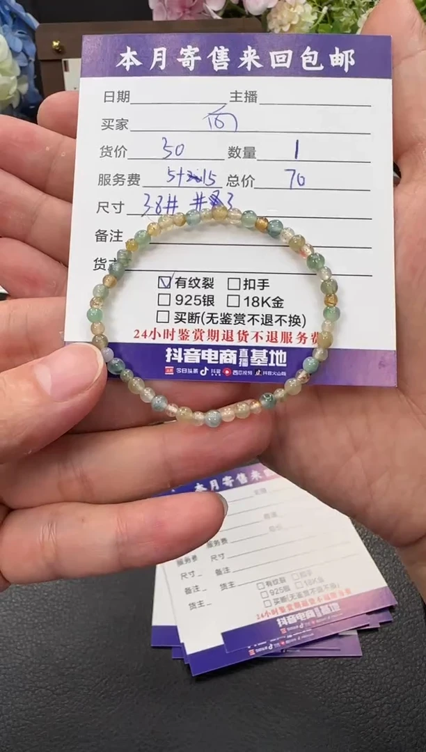 未镶嵌手链翡翠向**?珠串