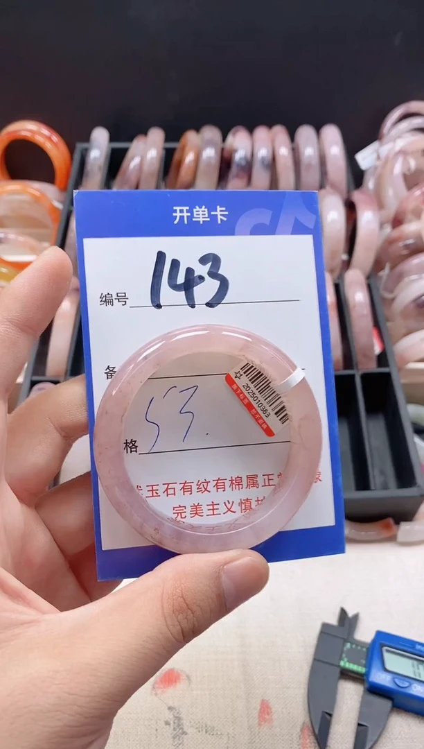 未镶嵌手镯石英质玉（金丝玉）143