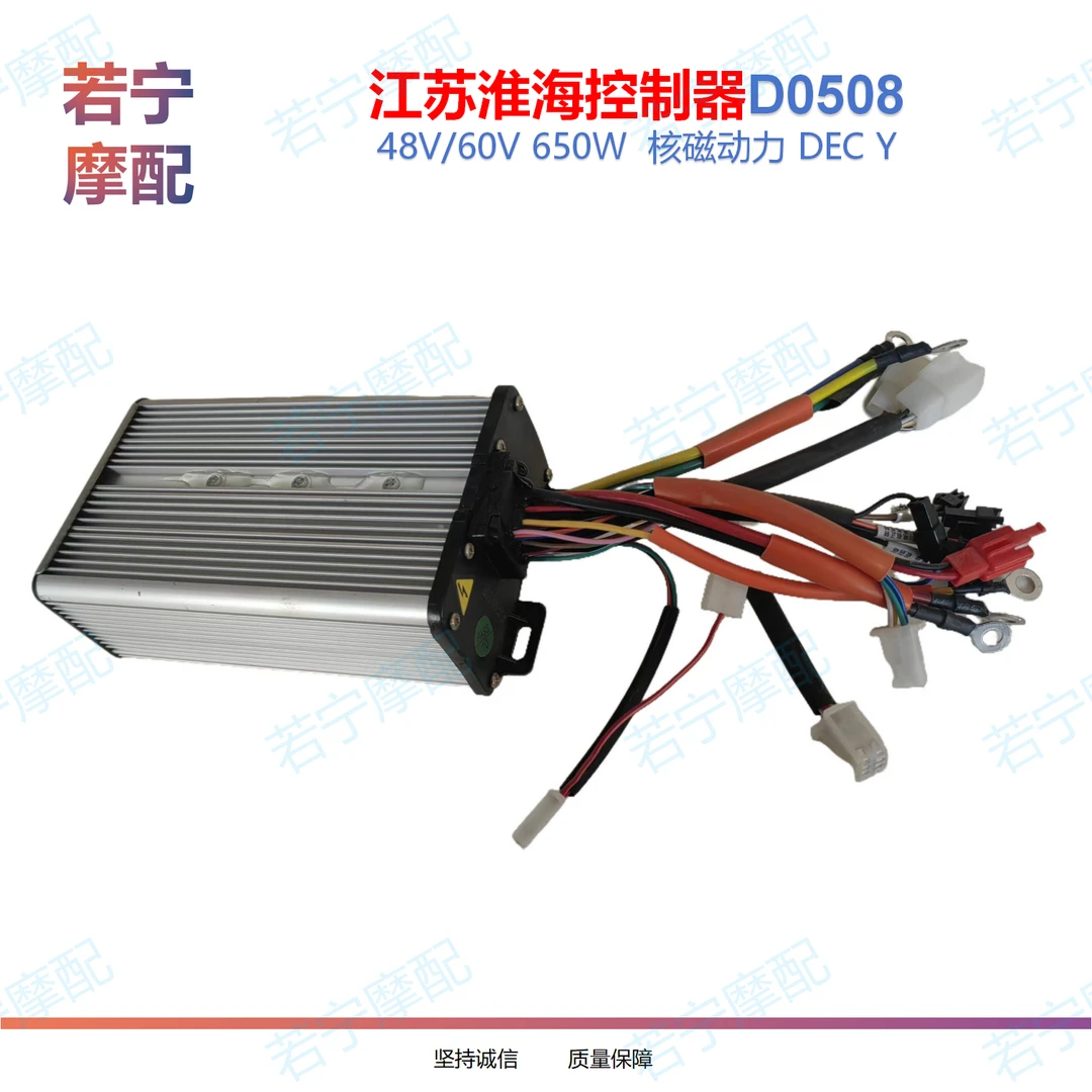 三轮车控制器 江苏淮海/宗申电动三轮车控制器 核磁/矢量/方波