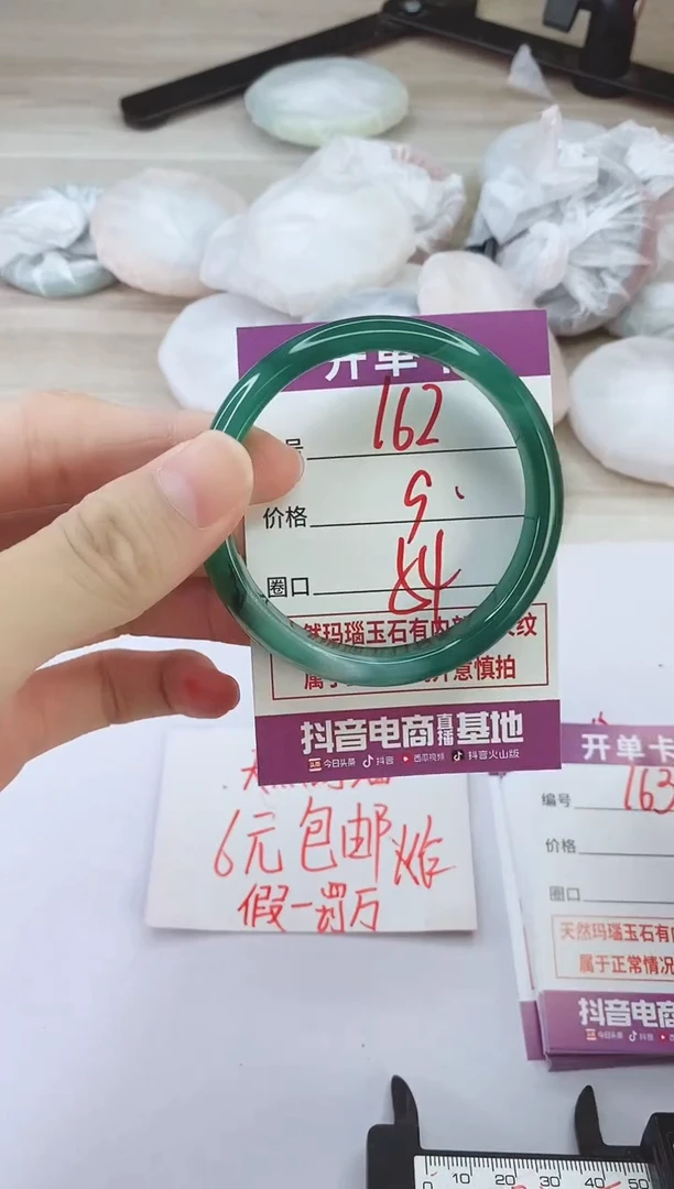 手镯玛瑙/玉髓未镶嵌162