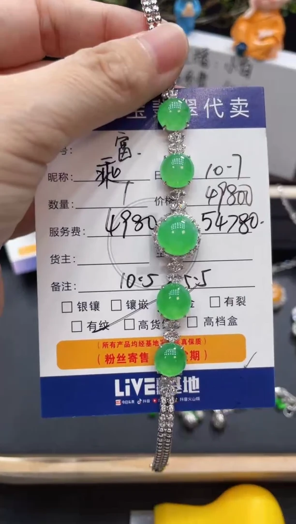 吊坠(不含链)18K金镶嵌翡翠乘***?手链