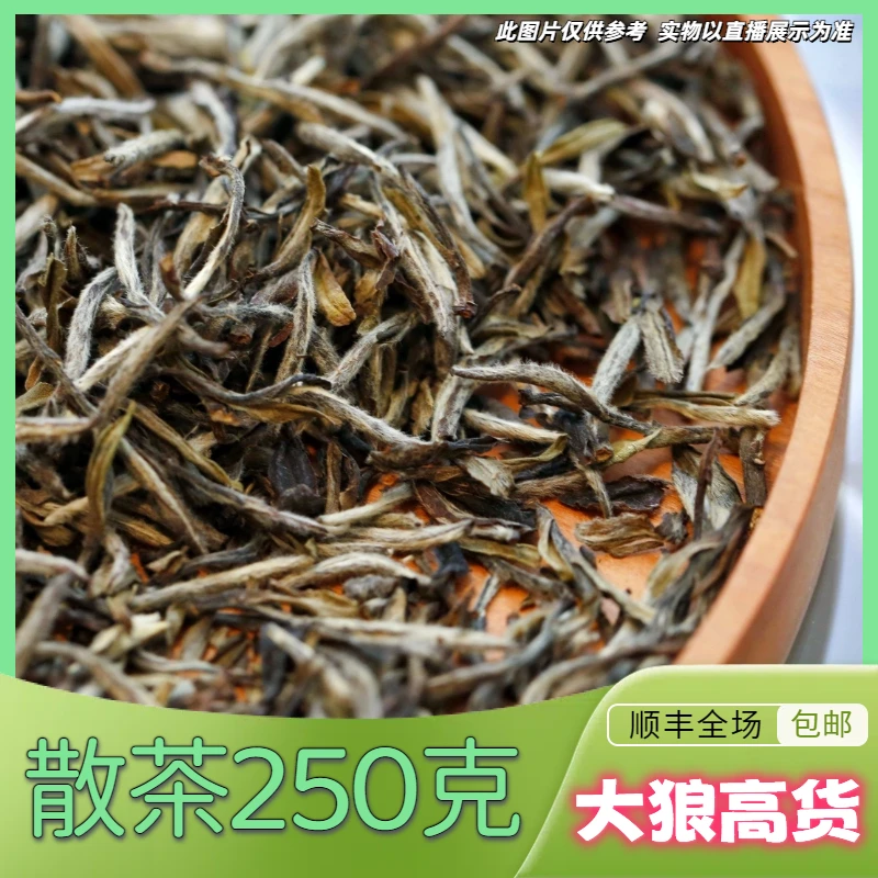 5-30【A-D29】25年苏湖古树春生散茶250g