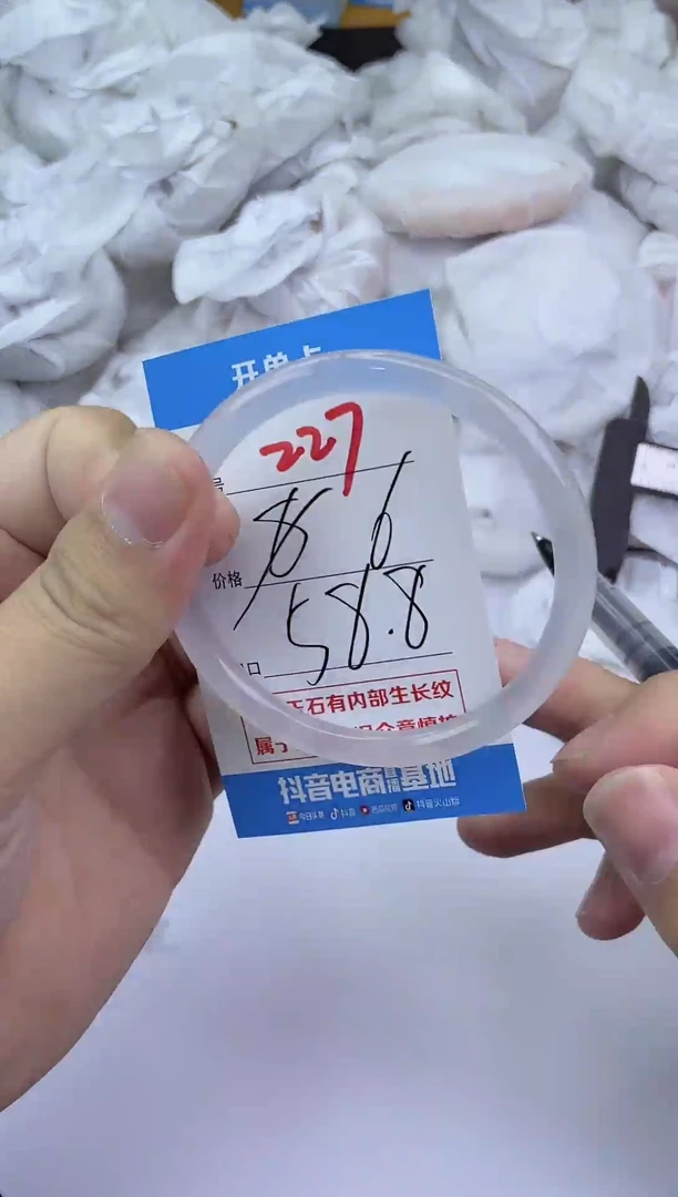 手镯玛瑙/玉髓未镶嵌227