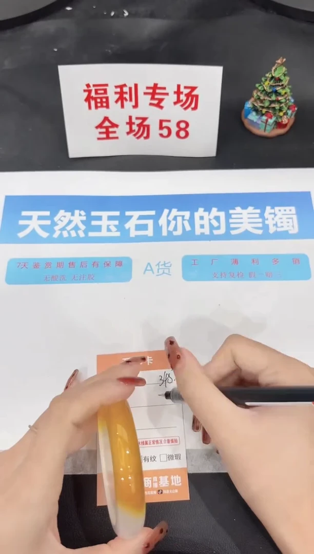 未镶嵌手镯石英质玉345-58.2