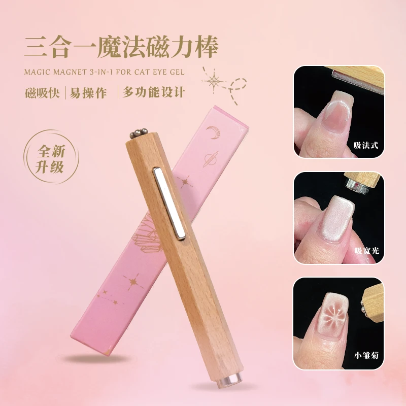 【猫眼磁铁】VCND猫眼指甲油专用磁铁条美甲工具加厚升级版强力