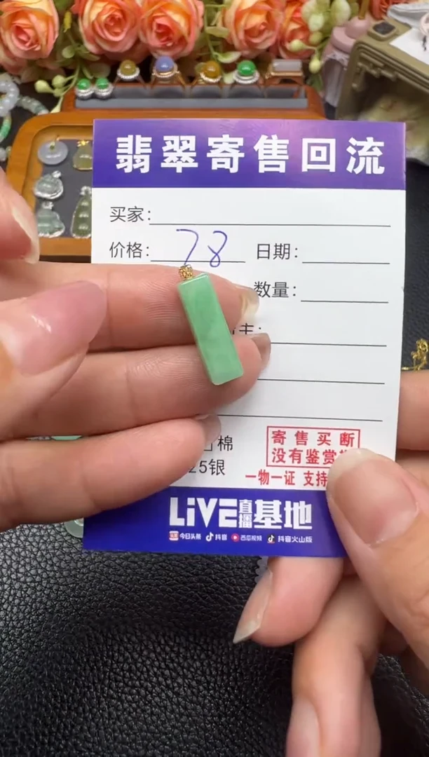 翡翠18K金镶嵌颈饰天然缅甸翡翠A货