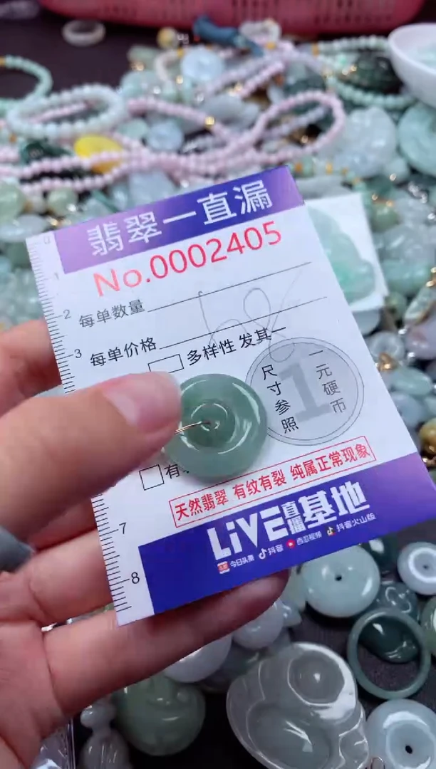 翡翠未镶嵌吊坠(不含链)2405