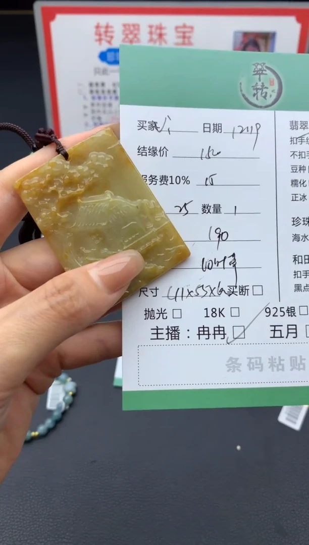 未镶嵌挂件翡翠v**i吊坠