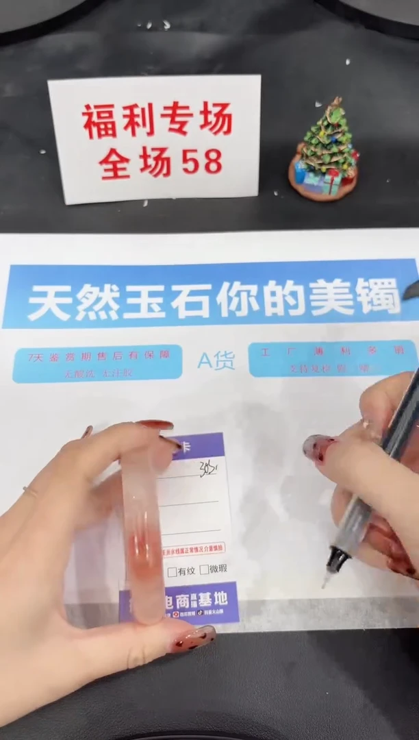 未镶嵌手镯石英质玉305-57.5