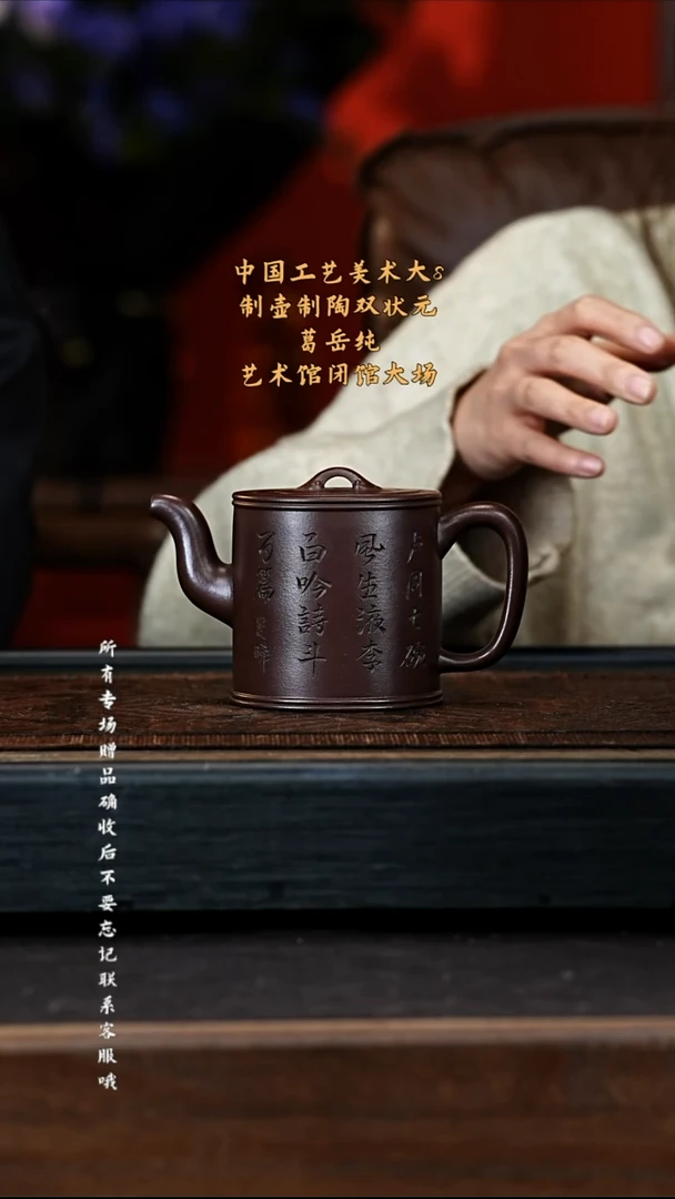 宜兴紫砂GYC 紫檀泥 汲直 260cc