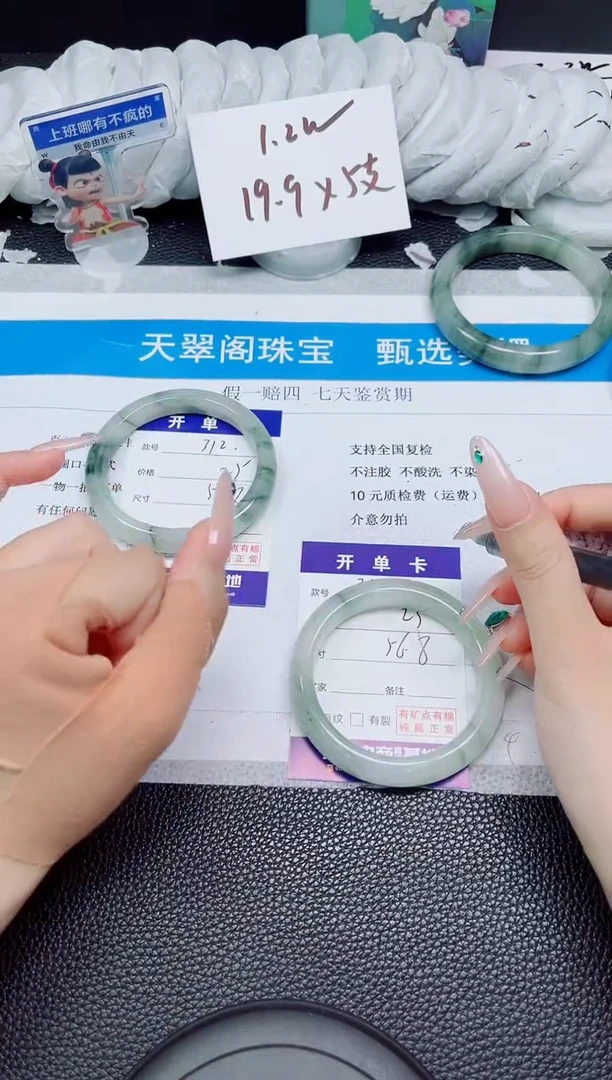 石英质玉手镯未镶嵌313-56.8