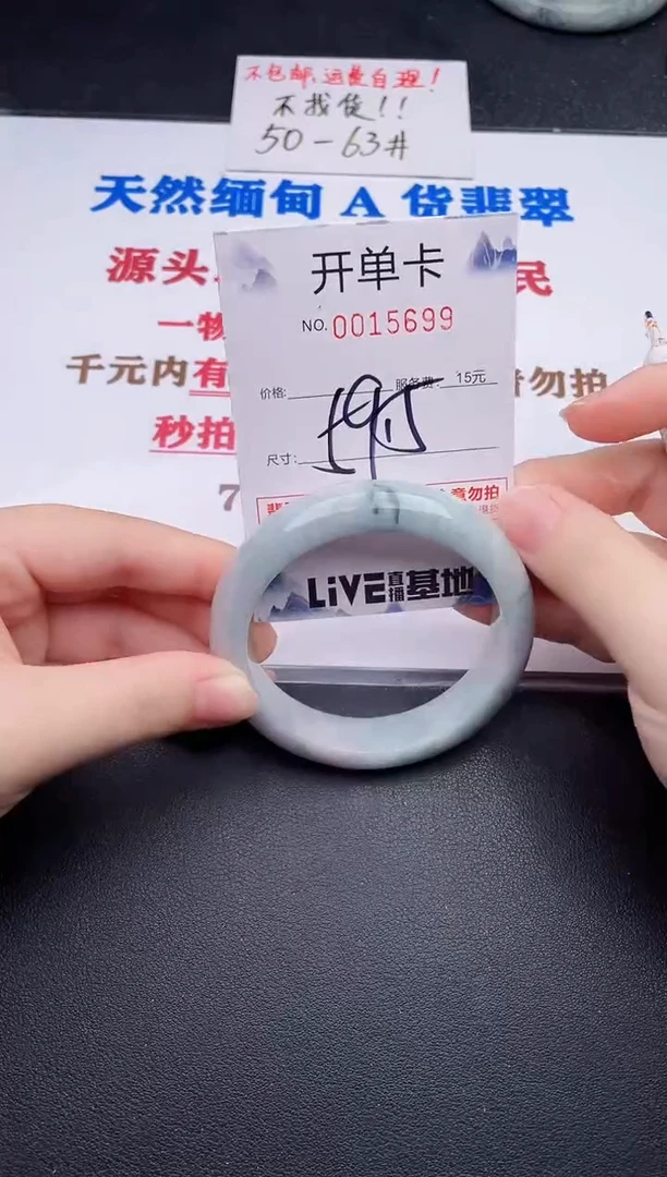 未镶嵌手镯翡翠99