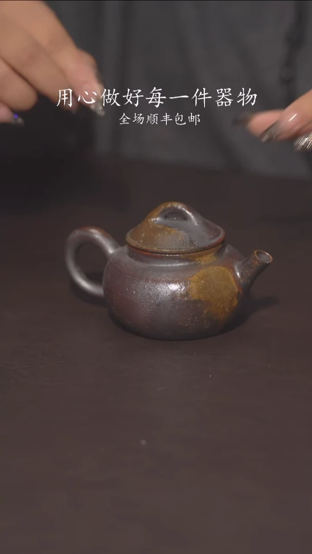 小龙堂柴烧不退不换36