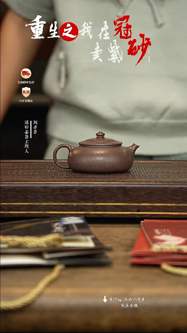 冠砂茶器紫砂茶壶26