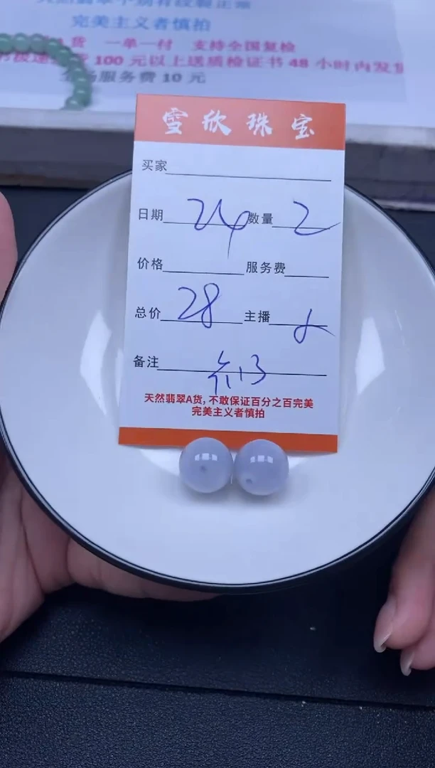 颈饰未镶嵌翡翠雪欣散珠定制diy
