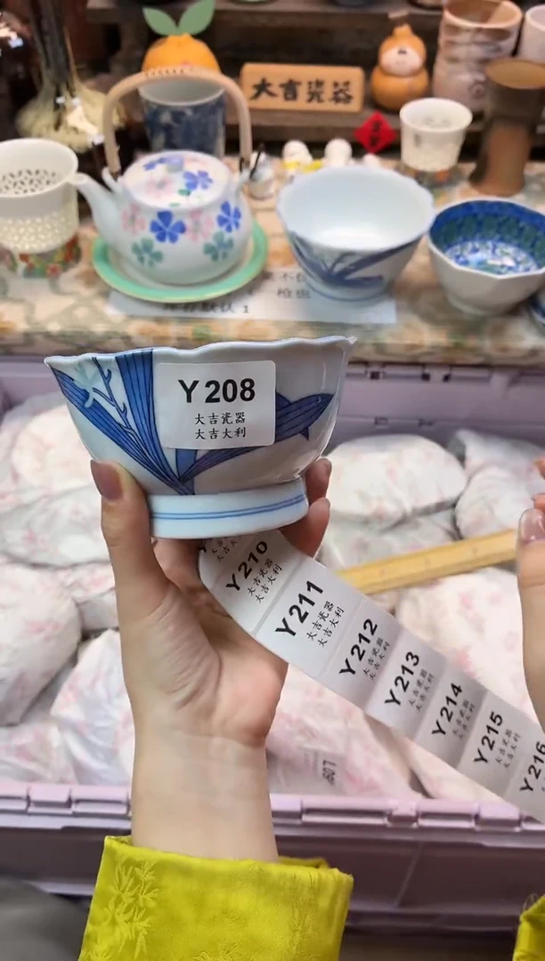 瓷器七****饼   Y208