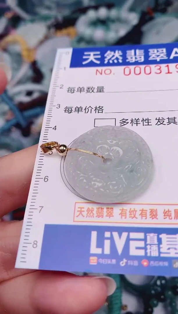 颈饰未镶嵌翡翠00003193