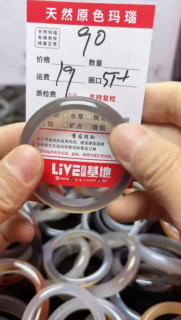 【闪购商品】玛瑙/玉髓手镯未镶嵌90