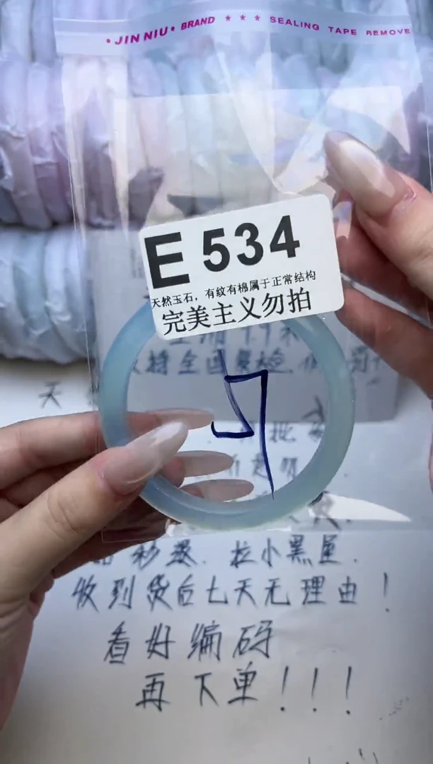 手镯玛瑙/玉髓未镶嵌57-58