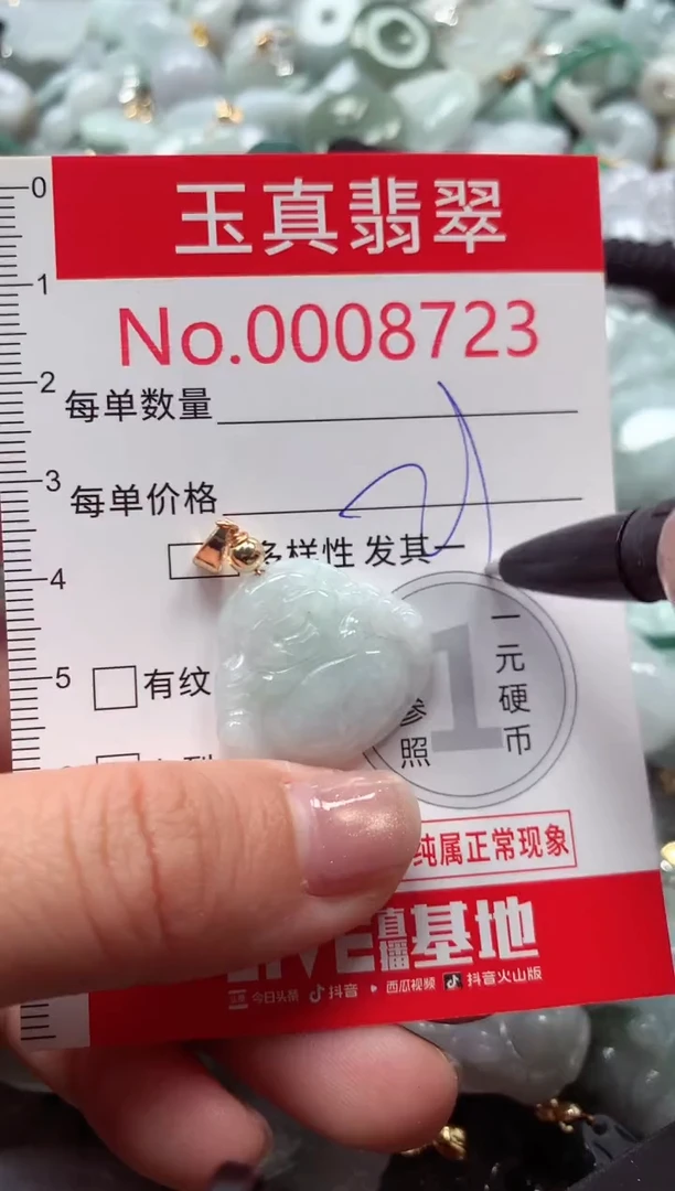 吊坠(不含链)未镶嵌翡翠8723