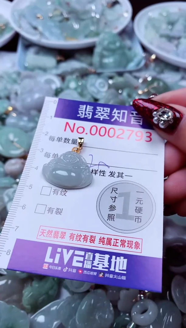 吊坠(不含链)未镶嵌翡翠2793