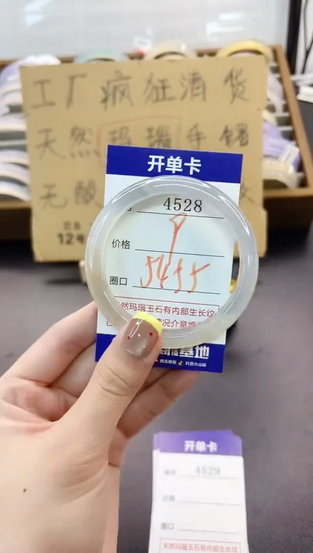 手镯玛瑙/玉髓未镶嵌4528