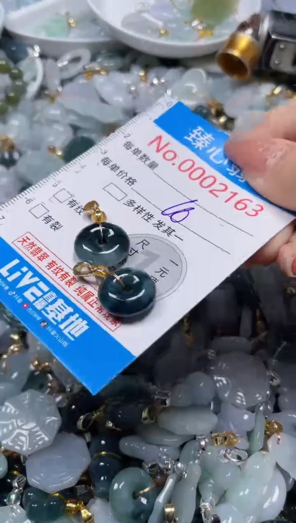 颈饰未镶嵌翡翠2163