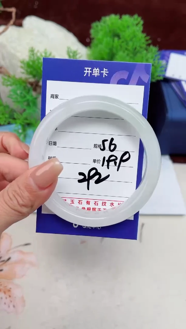 【闪购商品】石英质玉手镯未镶嵌292