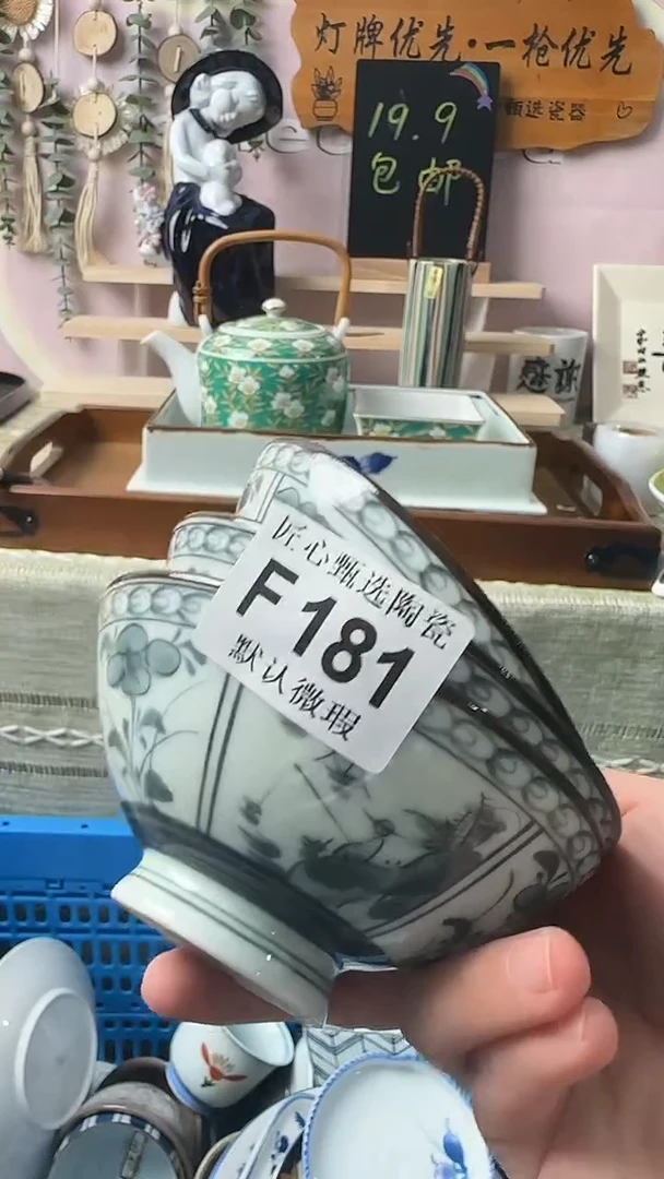 瓷片大**妈闪购产品默认破F181