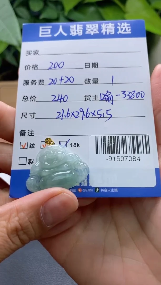 颈饰18K金镶嵌翡翠多人-91507084