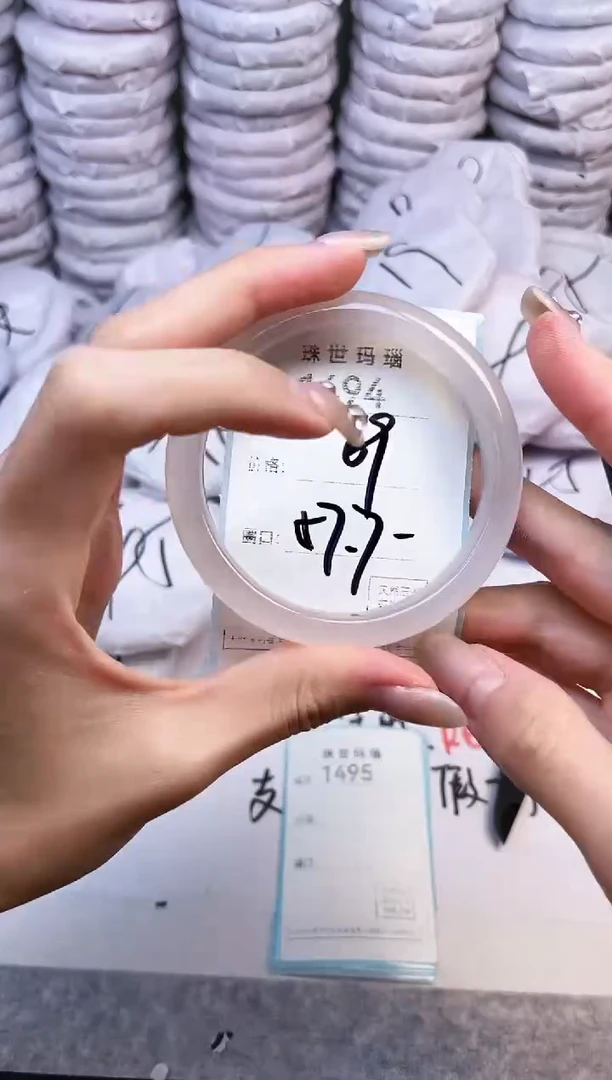 手镯玛瑙/玉髓未镶嵌1494